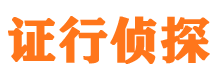 东至市侦探公司